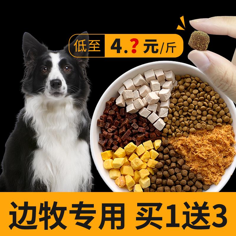 Border Collie Đặc Biệt Thức Ăn Cho Chó Border Collie Con Chó Con Trưởng Thành Chó Đa Năng Loại 40 catties Gói Lớn Chính Thức Flagship Store Xác Thực