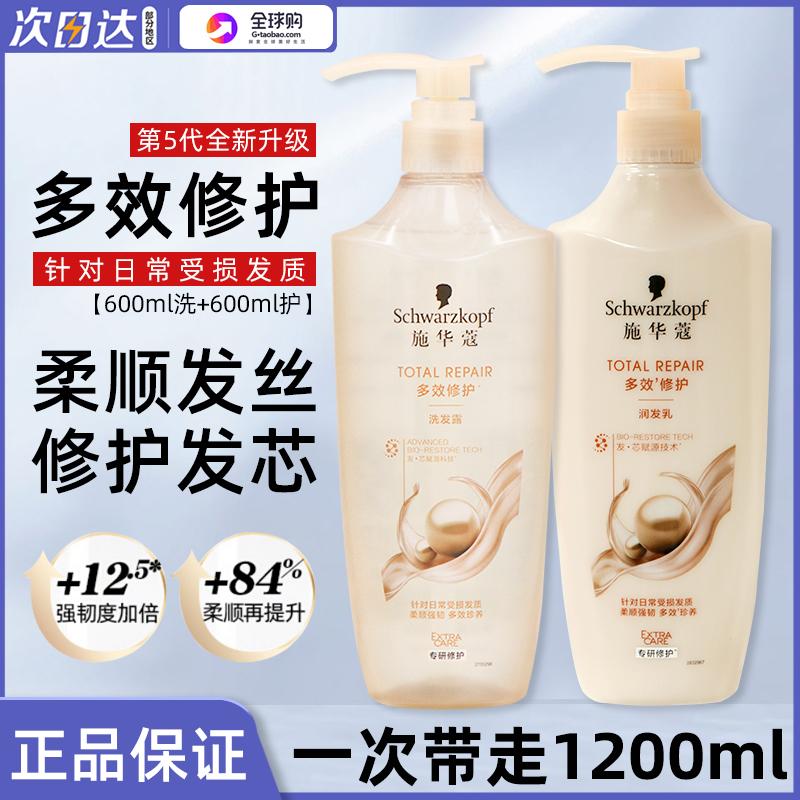 Dầu gội sửa chữa đa tác dụng Schwarzkopf mềm mượt cải thiện tình trạng xoăn cứng bông dầu gội dầu gội chuyên nghiệp