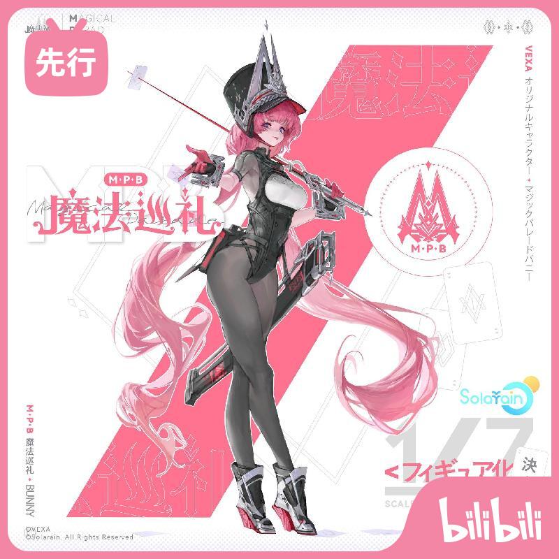 【bilibili】Đặt hàng trước Solarain Magic Tour Bunny Model