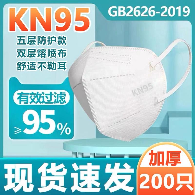 [Spot] Khẩu trang kn95 5 lớp bảo vệ thông thường 3D chống bụi thoáng khí ba chiều chân thực cho nam và nữ trưởng thành giá trị cao