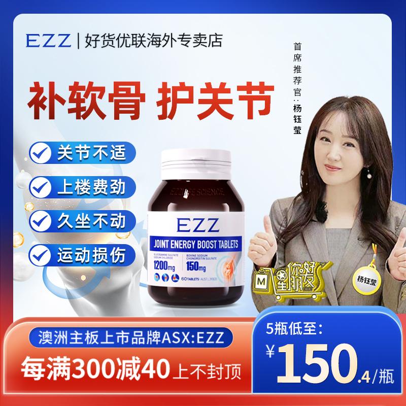 EZZ glucosamine chondroitin viên uống canxi xương khớp trung niên và cao tuổi nhập khẩu từ Úc chăm sóc xương khớp