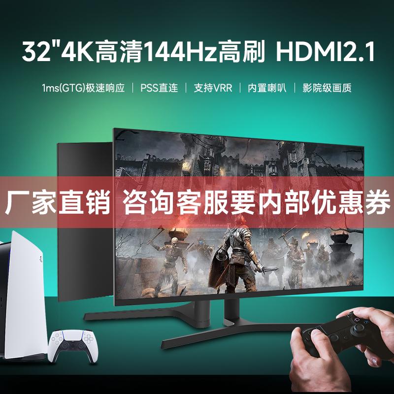 Màn hình 4K144hz 32 inch PS5 tích hợp loa VRR chơi game Máy tính 1MS màn hình IPS 28 inch