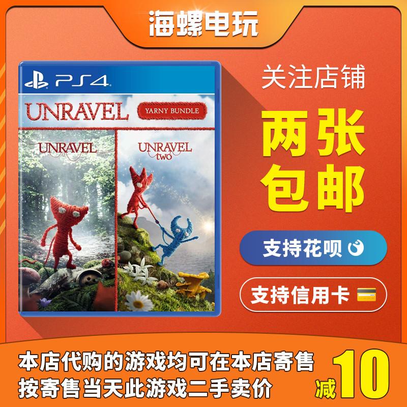 Đĩa game cũ PS4 Woolly Elf 1+2 Unravel 1+2 tuyển tập Tiếng Anh hỗ trợ hai người