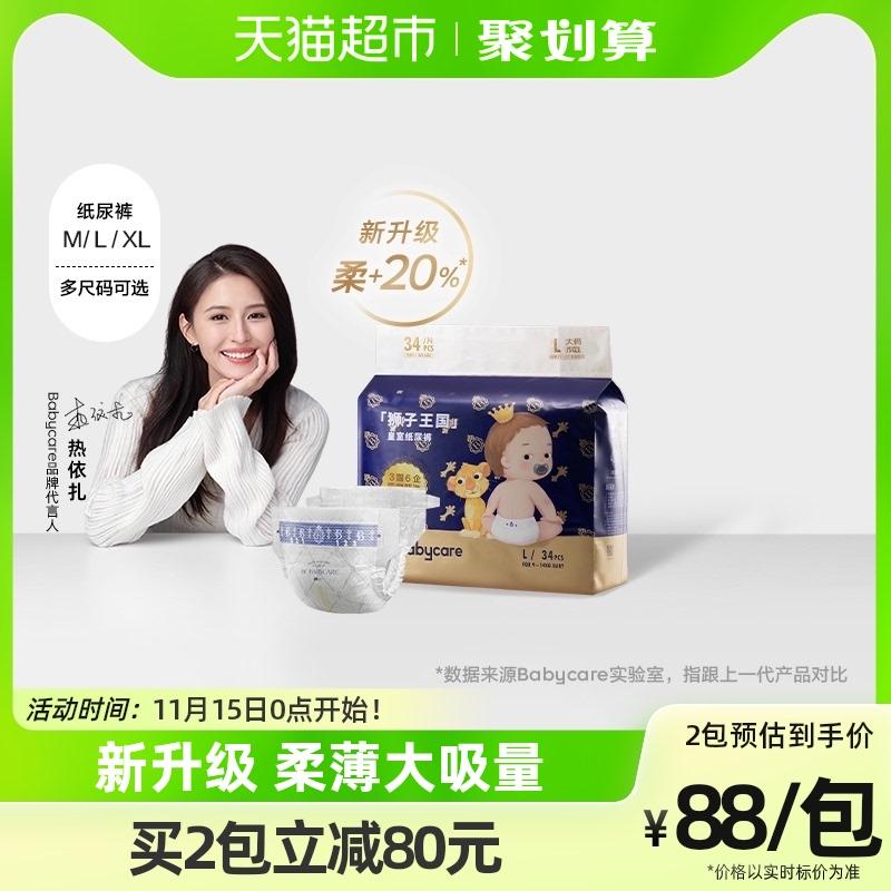 Tã quần Babycare Royal Lion Kingdom kích thước tùy chọn cho bé tã siêu mỏng thoáng khí quần không kéo