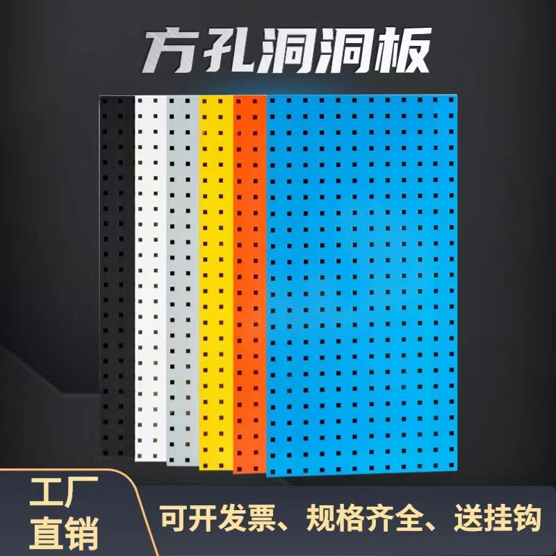 Bảng lỗ kim loại Giá trưng bày dụng cụ phần cứng Bảng treo móc treo tường nhà bếp Giá treo lỗ vuông Bảng treo tường giá đựng đồ