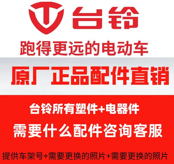 Đuôi Xe Điện Phụ Kiện Chính Hãng Vỏ Nhựa Bộ Hoàn Chỉnh Ngoại Hình Bộ Điều Khiển Đèn Phòng Khách Miễn Phí Vận Chuyển