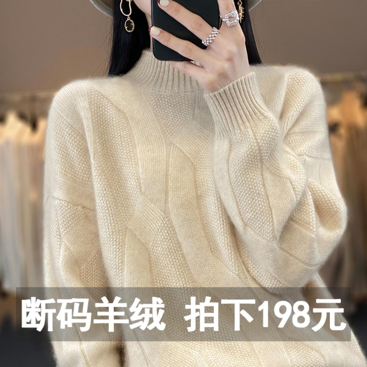 Ordos dày cashmere áo len của phụ nữ 100 nguyên chất cashmere mùa thu và mùa đông rời thời trang xoắn len đáy áo sơ mi