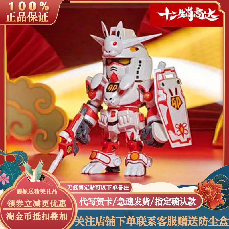 Chính Hãng QMSVmini Cung Hoàng Đạo Gundam Series Triều Chơi Mô Hình Mô Hình Bandai Mù Hộp Năm Mới Bé Trai Tặng