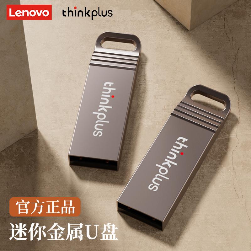 Lenovo U disk 64g chính thức xác thực hàng đầu cửa hàng ổ đĩa flash USB dung lượng lớn tùy chỉnh 32g tốc độ cao 16g máy tính mini 8g