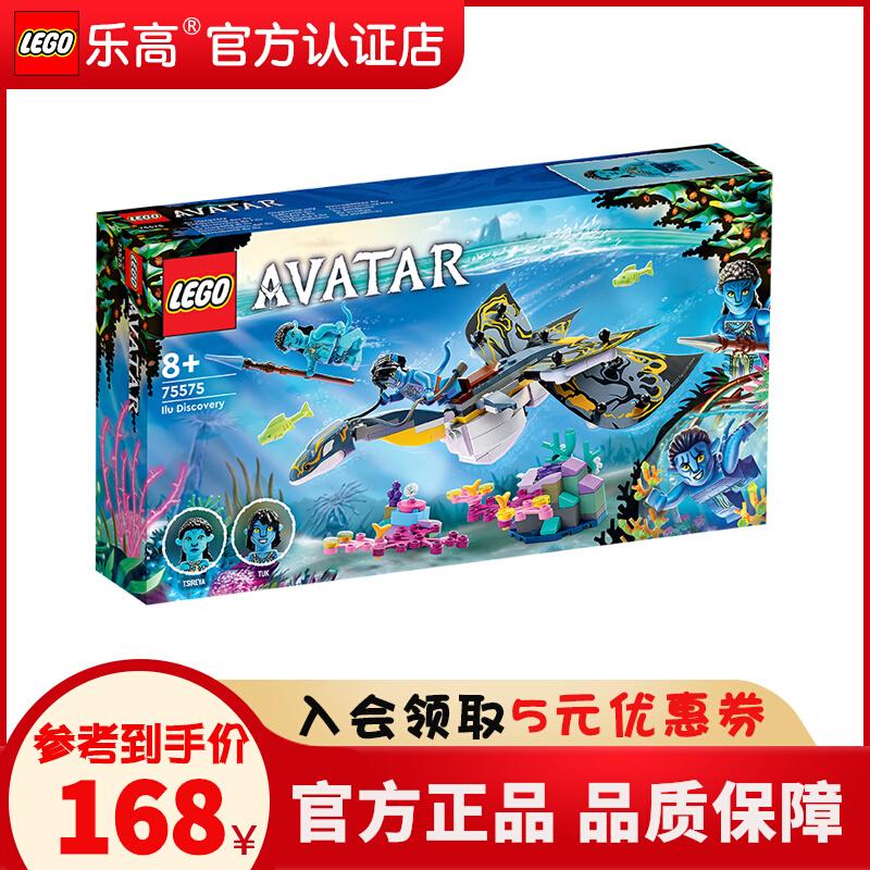 Lego Avatar Series 75575 Hành Trình Khám Phá Ilu Bé Trai, Bé Gái Và Trẻ Em Lắp Ráp Đồ Chơi Khối Xây Dựng Quà Tặng