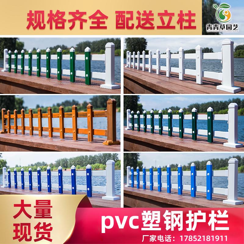 Hàng rào sân vườn ngoài trời PVC nhựa thép bãi cỏ lan can vườn hoa lan can xanh cách ly hàng rào vườn rau nông thôn