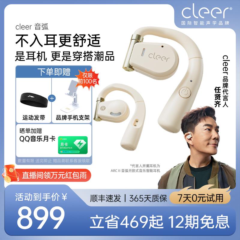 Tai nghe Bluetooth thể thao không nhét trong tai loại mở Cleer ARC loại móc tai