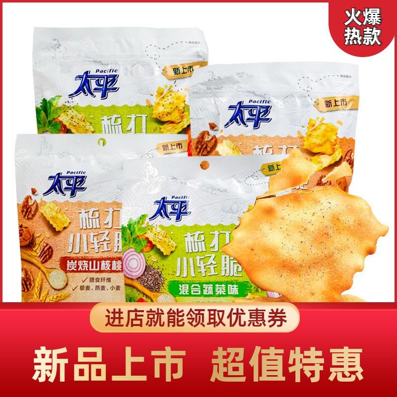 Taiping Soda Nhỏ Nhẹ Vị Rau Giòn Hương Vị Hickory 150g Cho Bữa Sáng Thông Thường Bánh Quy Soda Giòn Hỗn Hợp