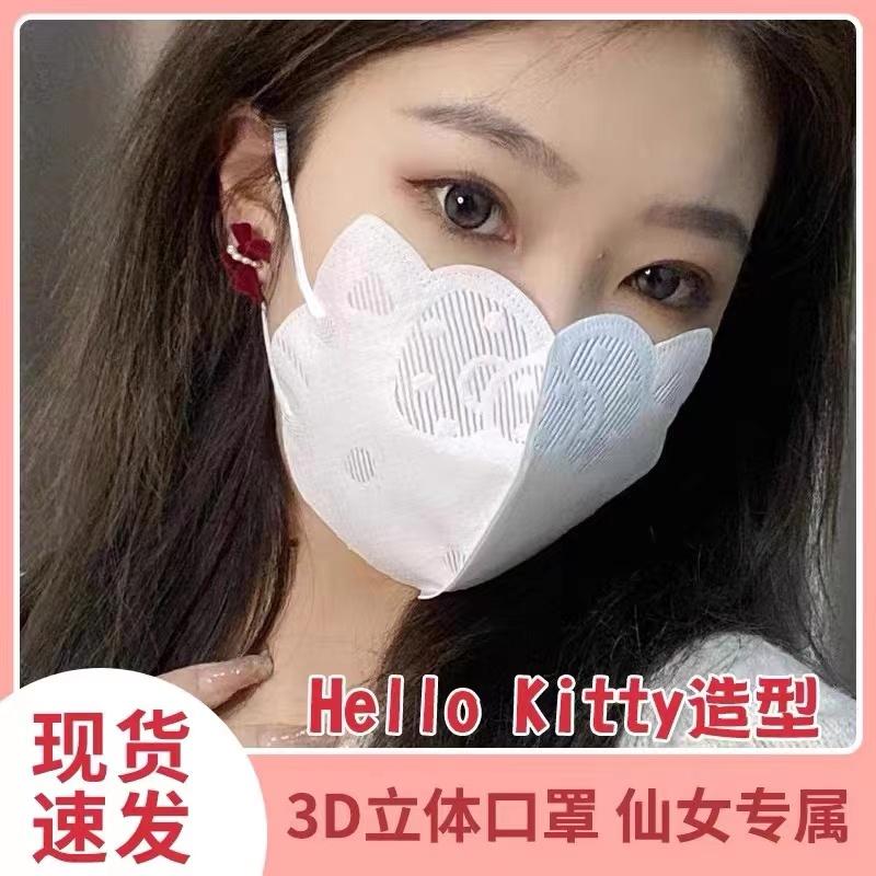 mặt nạ ba chiều helloKitty mèo con 3D cô gái dễ thương phiên bản thời trang mới Kitty2022 giá trị cao