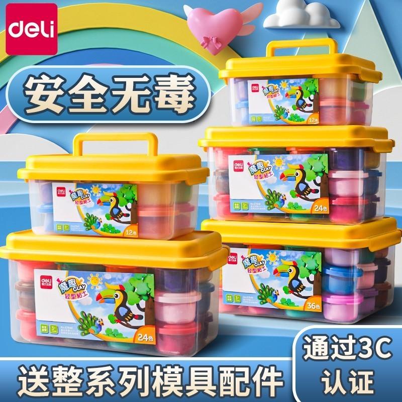 Deli trẻ em đất siêu nhẹ không độc hại bảo vệ môi trường an toàn không vị plasticine màu bùn đồ chơi handmade cấp thực phẩm 24 màu