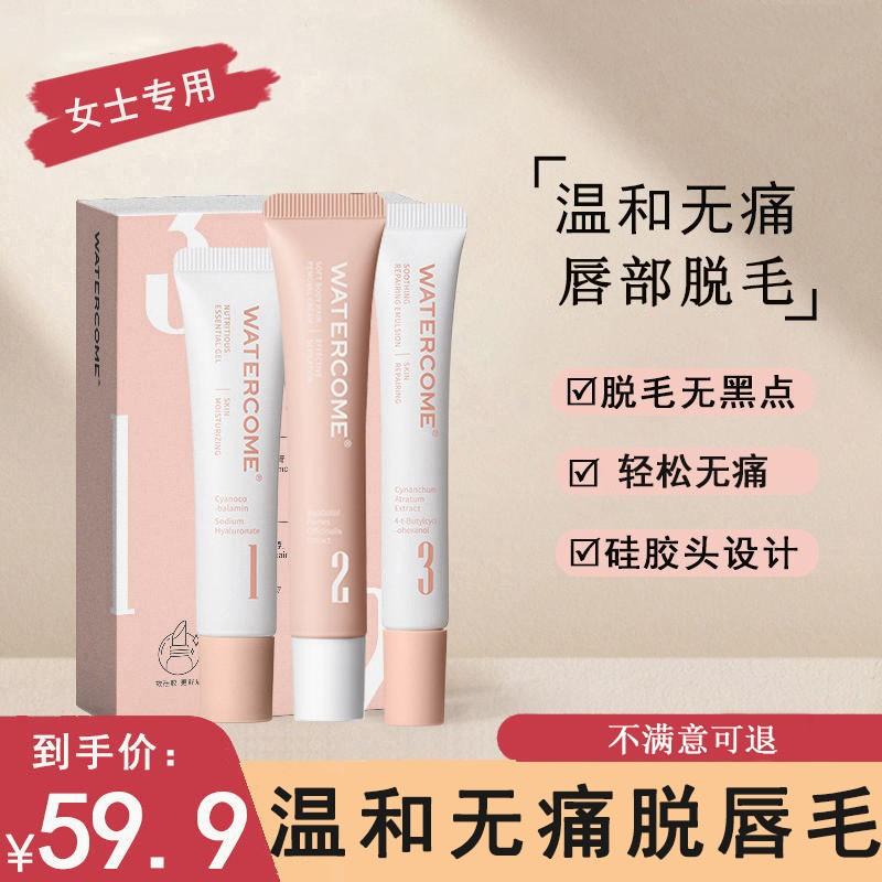 Shuizhikou Lip Hair Removal Balm Cho Phụ Nữ Nhẹ Nhàng Chính Hãng Nhẹ Nhàng Tẩy Lông Môi Nhẹ Nhàng Ba Phút Để Ria Mép FJ