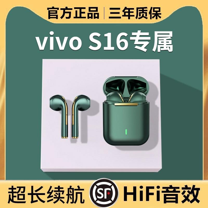 Thích hợp cho tai nghe Bluetooth vivoS16 mới s15/s12 nam và nữ phổ x90/x60 chính hãng