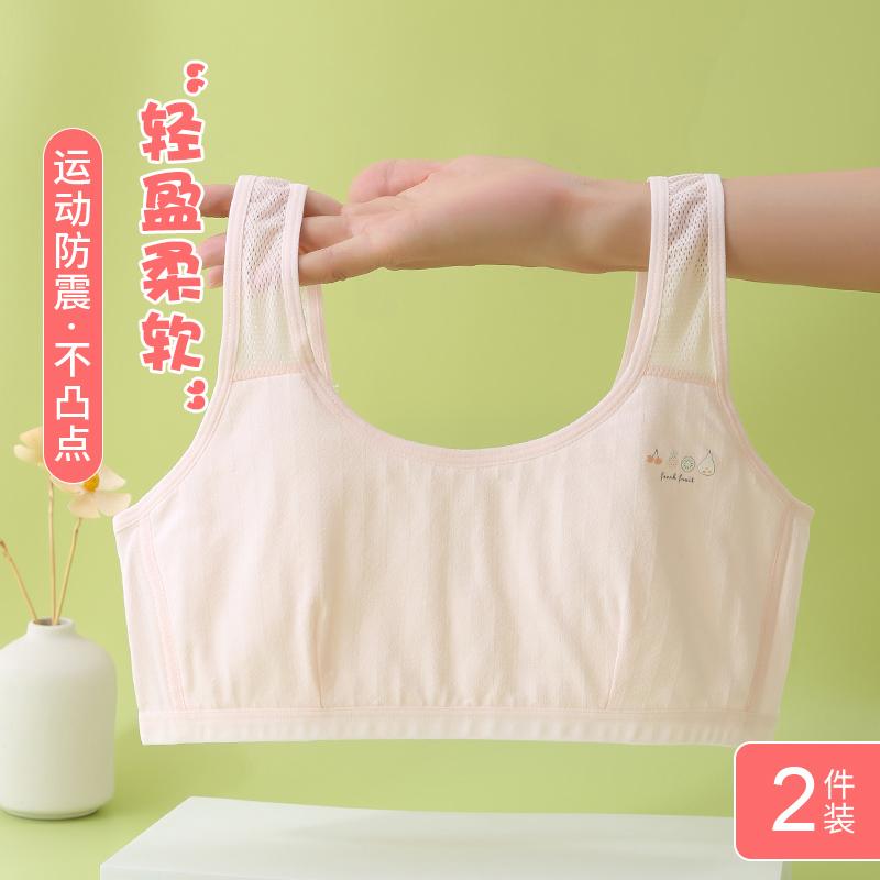 Đồ lót trẻ em, vest nữ, học sinh cấp 2, áo ngực cotton mỏng, thời kỳ phát triển của bé gái, áo ngực không vết, giai đoạn đầu của học sinh