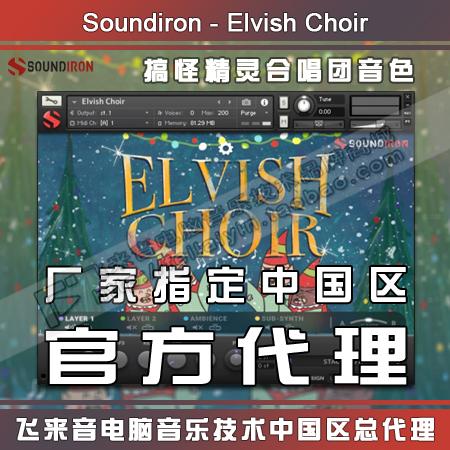 Soundiron chính hãng Elvish Choir Funny Elf Choir nguồn âm thanh nhẹ nhàng Thư viện âm thanh KONTAKT