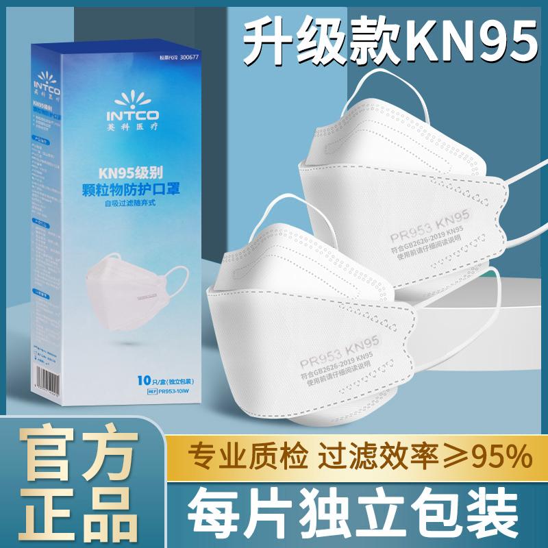 Yingke Medical KN95 mặt nạ thông thường xác thực dùng một lần bốn lớp bảo vệ 3d ba chiều loại lá liễu nam và nữ có giá trị cao