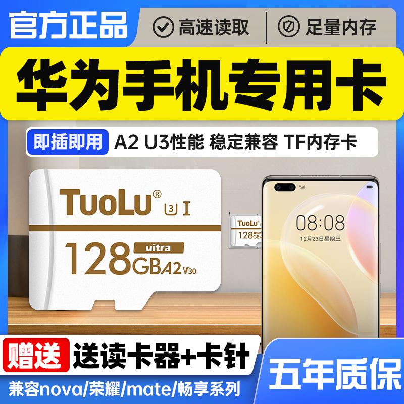 Bộ nhớ điện thoại Huawei thẻ nhớ chuyên dụng Glory 9X/8x phổ thông tốc độ cao 64 mở rộng 256 thẻ nhớ ngoài NM