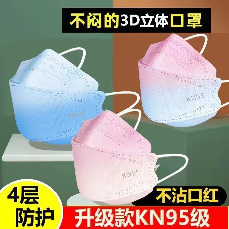 kn95 màu gradient 3D ba chiều mặt nạ dùng một lần dành cho người lớn hình lá liễu cho thấy khuôn mặt gầy mà không cần trang điểm gói độc lập có giá trị cao