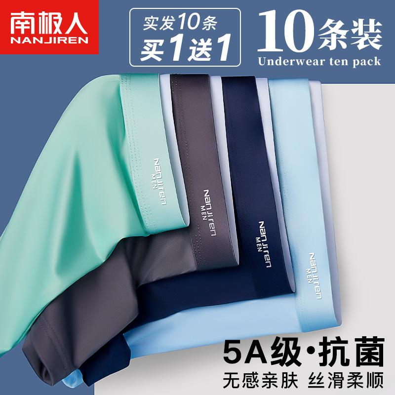 Nanjiren quần lót nam lụa băng quần boxer bé trai đầu cotton nguyên chất đáy quần quần lót boxer kháng khuẩn cỡ lớn quần an toàn hợp thời trang