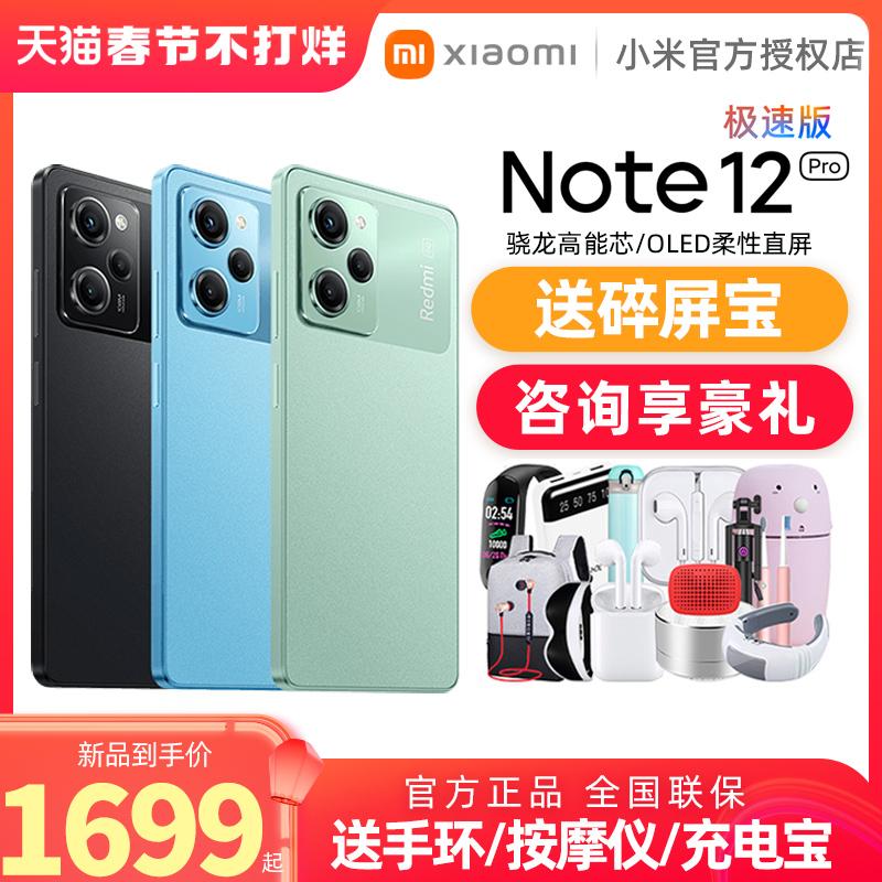 [Sản phẩm mới Tận hưởng quà tặng] Xiaomi/Redmi Redmi Note 12 Pro Extreme Edition Snapdragon 778G OLED Màn hình thẳng linh hoạt MIUI14 Flagship Xiaomi Official Flagship Store