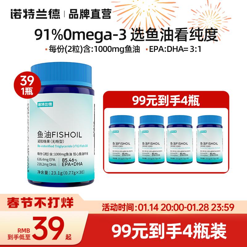 Nordland Fish Oil Omega 3 Chính Hãng Chính Hãng EPA+DHAomega3 Deep Sea rTG Flagship Cửa Hàng Trực Tiếp