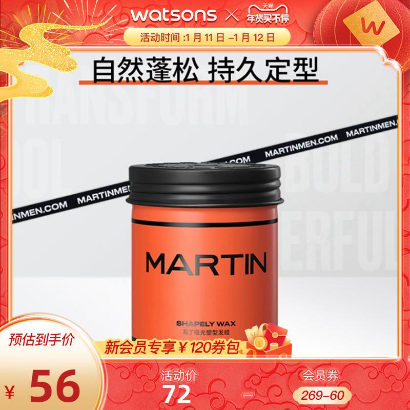 Watson's Martin Matte Shaping Wax (loại nước hoa) tạo kiểu tóc lâu trôi, bồng bềnh tự nhiên, tươi mát và dễ tạo hình