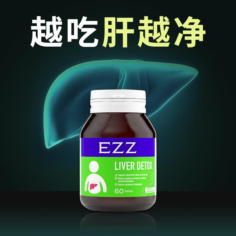 [Nhập khẩu từ New Zealand] EZZ milk thistle cỏ viên nghệ giải rượu thức khuya bảo vệ gan dưỡng gan dưỡng thể milk thistle