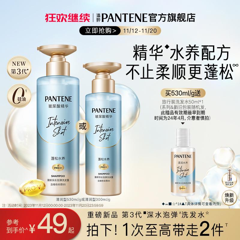 Dầu Gội Tạo Bọt Nước Sâu Pantene Dầu Gội Nữ Silicone Dầu Loại Bỏ Lông Tơ Sửa Chữa Và Mịn Màng Chính Thức