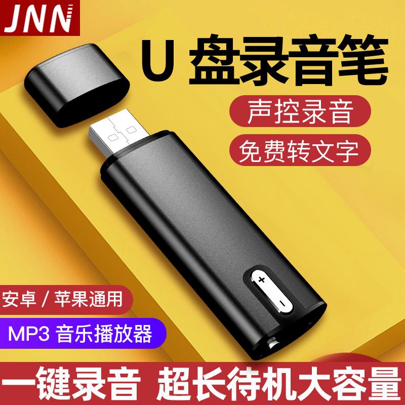 Bút ghi đĩa U hiện vật ghi âm di động chuyên nghiệp giảm tiếng ồn độ nét cao thành văn bản máy nghe nhạc MP3 máy ghi âm kích hoạt bằng giọng nói