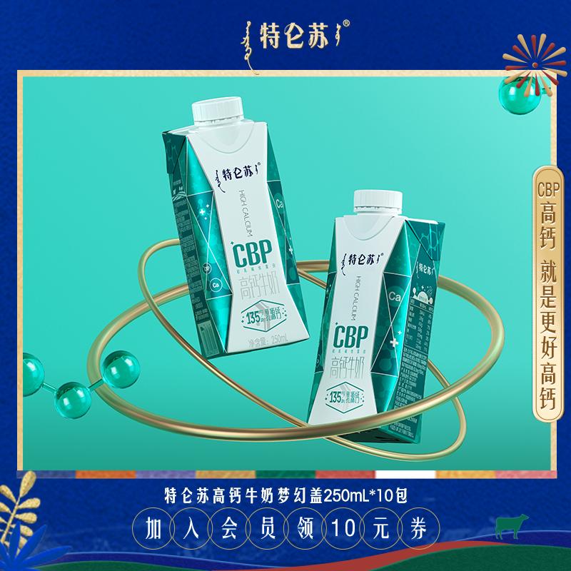 Sữa Deluxe CBP Sữa Canxi Cao Cấp Cao Cấp 250ml×10 gói FCL Sữa Ăn Sáng Bổ Dưỡng Official Flagship Store