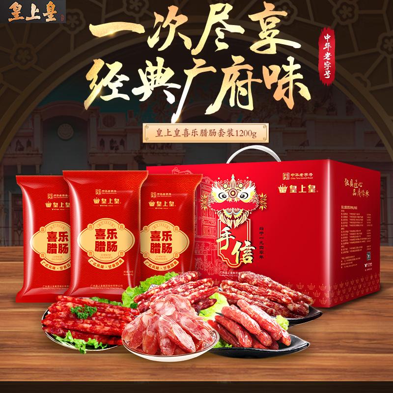 Hộp quà Hoàng đế Ruyi 1200g xúc xích kiểu Quảng Đông hộp quà thịt bảo quản lâu đời