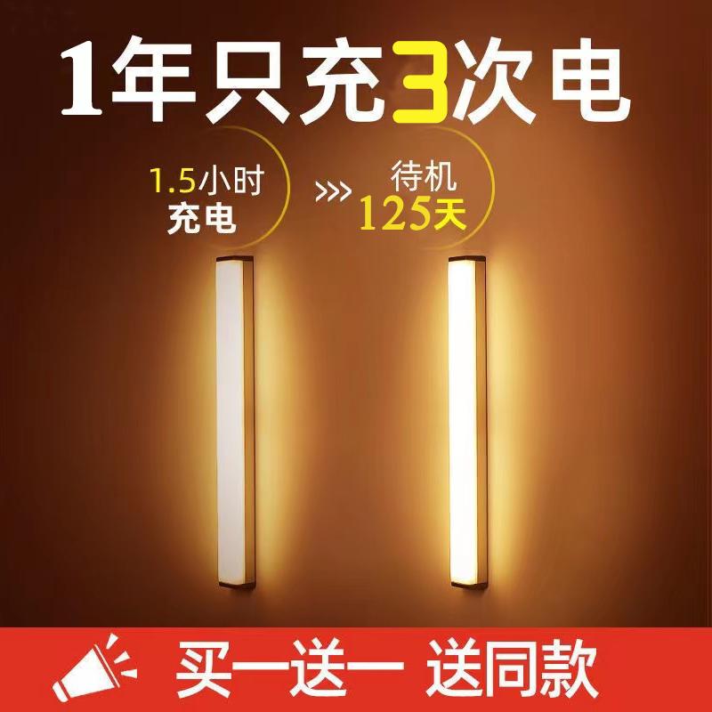 Đèn LED cảm biến cơ thể người có thể sạc lại với đèn tổng thể không dây tự dính mà không cần nối dây tủ giày Tủ quần áo nhà bếp dải đèn tủ rượu