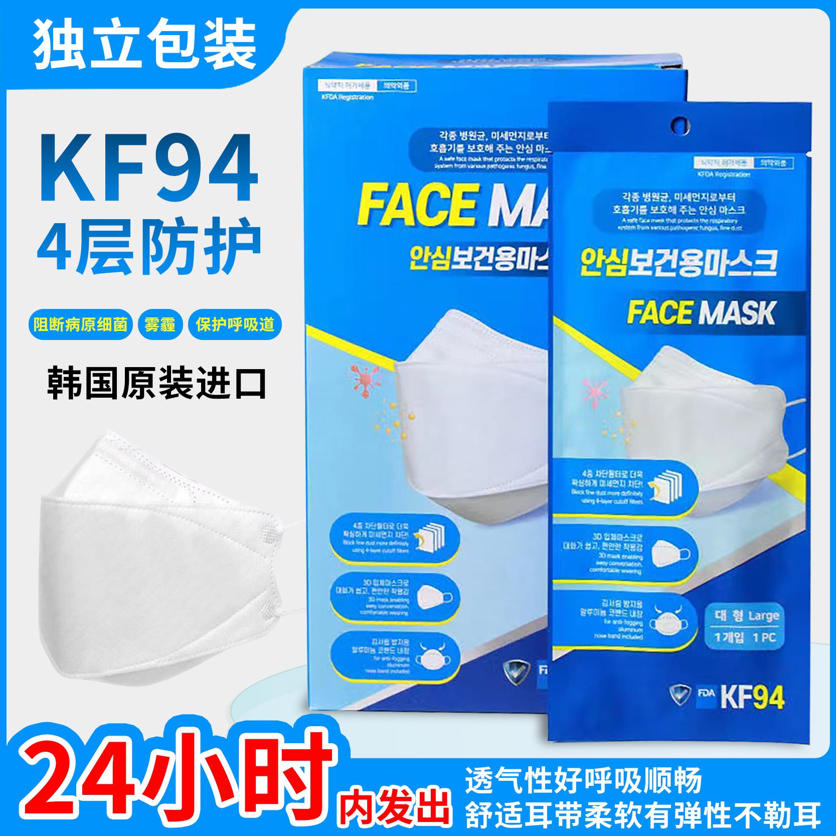 Mặt nạ KF94 3D ba chiều dành cho cả nam và nữ màu trắng đóng gói độc lập Mặt nạ hình cây liễu bảo vệ thoáng khí 4 lớp