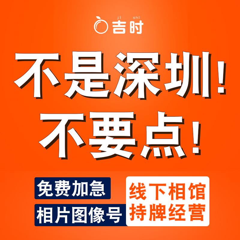 Bộ sưu tập ảnh Số ảnh Phòng chụp ảnh Thâm Quyến Bảo hiểm xã hội Phật Sơn Ảnh kỹ thuật số Hồng Kông và Ma Cao Bảo hiểm y tế Đông Quan Ảnh tài liệu