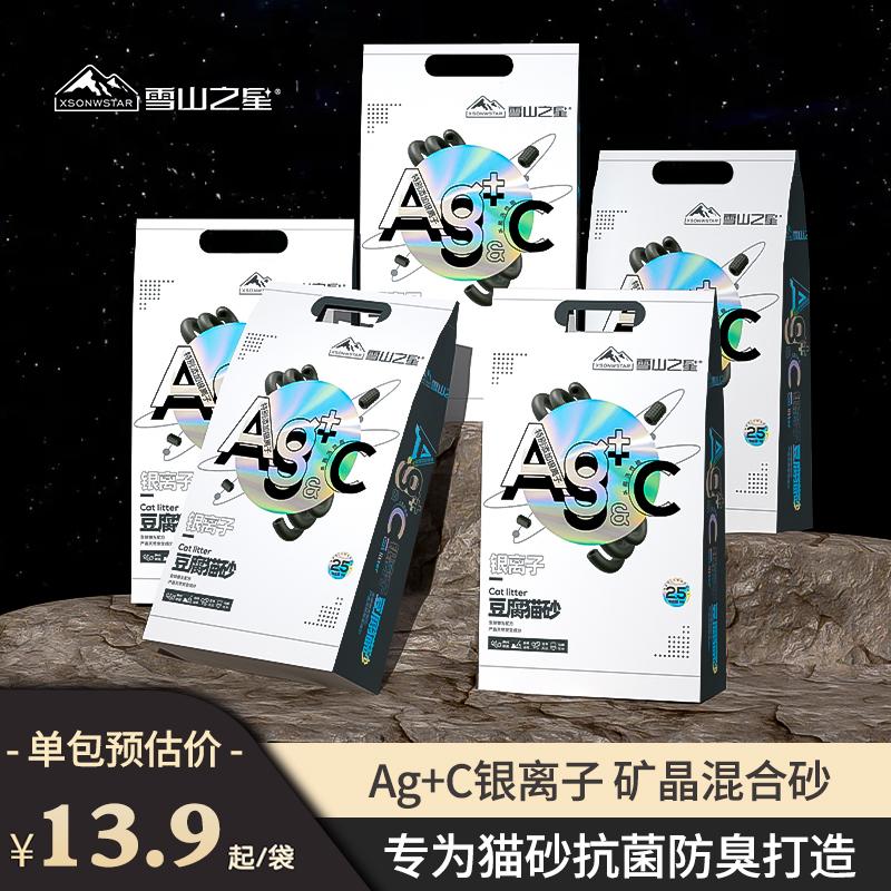 Cát vệ sinh cho mèo Snow Mountain Star AG ion bạc không bụi khử mùi sưng khoai thối hỗn hợp cát dễ kết tụ 5/10 cát vệ sinh mèo