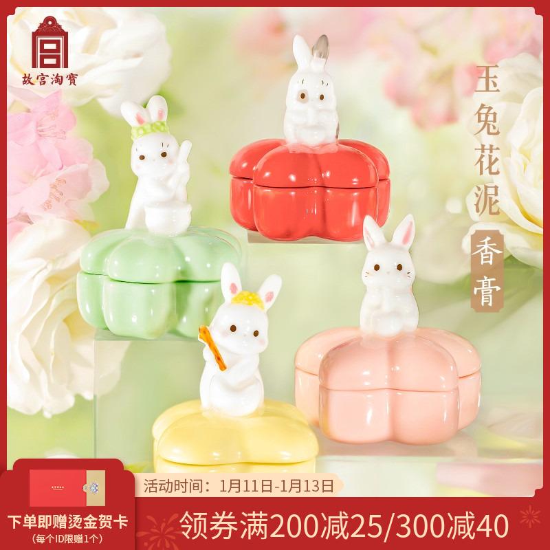 Tử Cấm Thành Taobao Văn Xương Ngọc Thỏ Hoa Bùn Dưỡng Rắn Nước Hoa Quà Cưới Năm Mới Quà Sinh Nhật Bạn Gái Quà Lưu Niệm