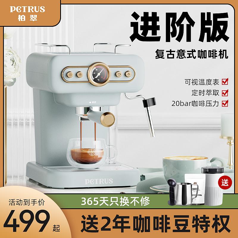 Petrus/Bài Cui Retro Máy Pha Cà Phê Espresso Hộ Gia Đình Nhỏ Hoàn Toàn Tự Động Cô Đặc Bọt Sữa Mỹ