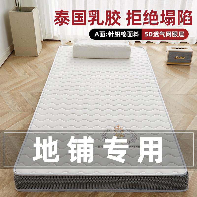 Nệm cao su đệm nhà sàn ngủ ký túc xá đơn tatami chiếu cho thuê đặc biệt gấp chăn