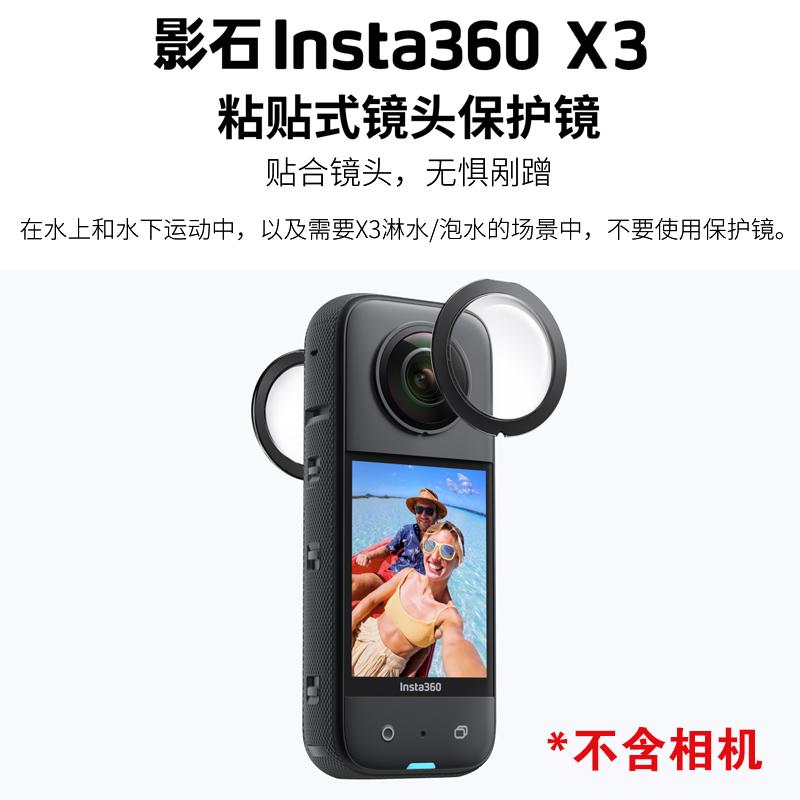 Shadowstone Insta360 X3 Keo bảo vệ ống kính Chính hãng