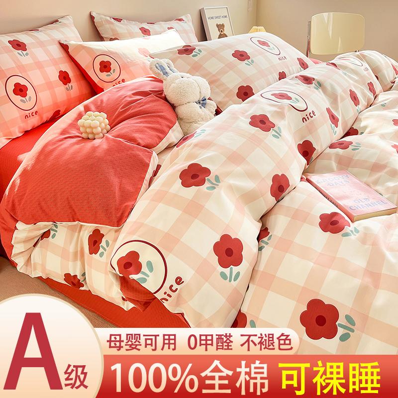 Ins nhỏ tươi mới vỏ chăn cotton 100 cotton nguyên chất giường bé gái 4 mảnh đơn ký túc xá ga trải giường 3 mảnh chăn ga gối