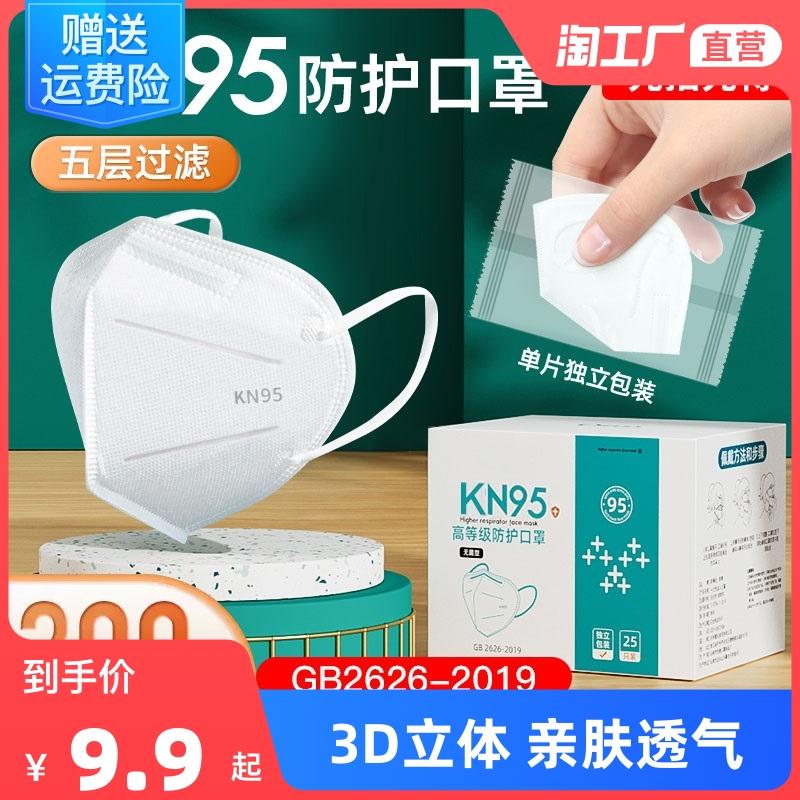 100 chiếc KN95 mặt nạ bảo vệ 5 lớp 3D ba chiều dùng một lần cho người lớn mặt nạ n95 lưới giá trị cao mặt nạ đỏ