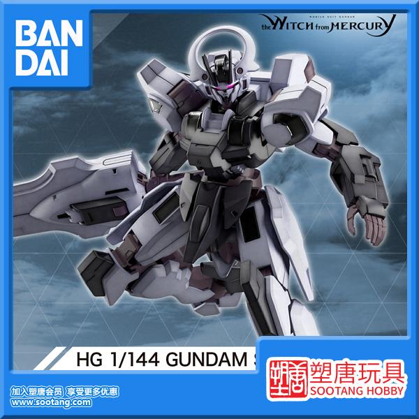 [Plastic Tang] Mô hình Bandai HG 1/144 Gundam Mercury Witch Battle Riding Gundam [Dự kiến tháng 6]