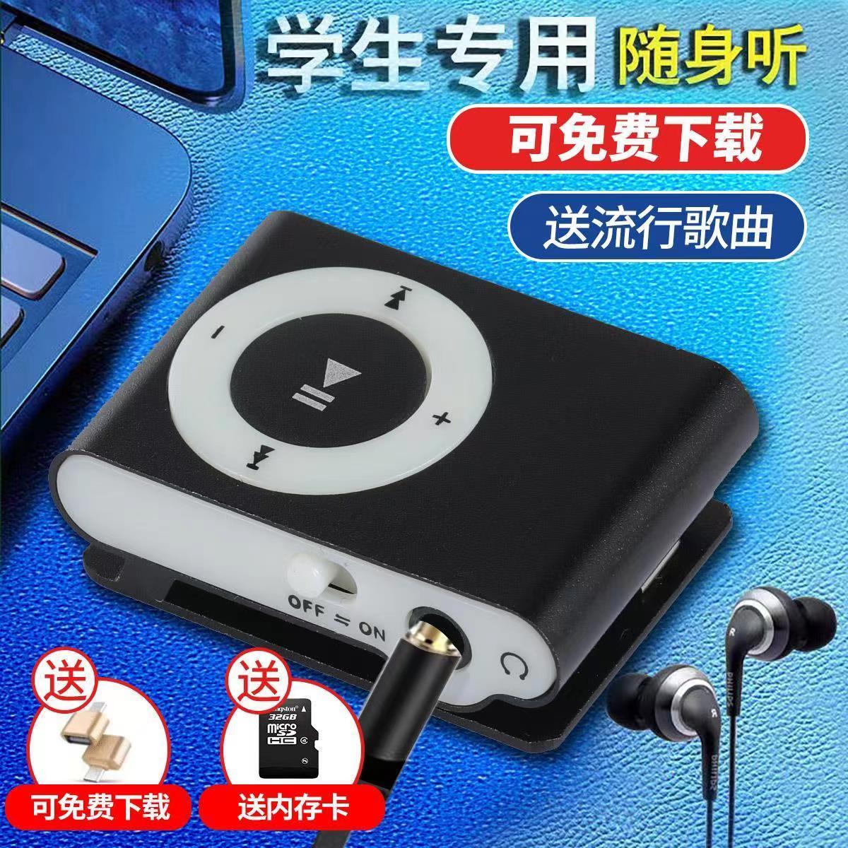 máy nghe nhạc mp3 thể thao sinh viên chạy bộ mp4 có thể cắm thẻ Walkman English không màn hình mini cầm tay MP3