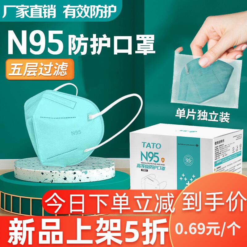 Chính thức chính hãng miễn phí vận chuyển chuyên dụng gắn trên đầu màu đen chống bụi và thoáng khí bao bì độc lập dành cho người lớn và trẻ em mặt nạ n95