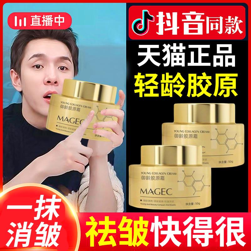 Zhikoyumi Tuổi Nhẹ Chống Nhăn Chải Kem Collagen Flagship Store Hoàng Gia Phân Tử Nhỏ Protein Xuyên Da Nguyên Chất Sữa Nâng Cơ Da