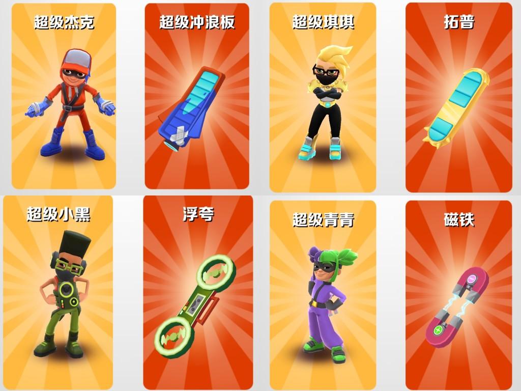 Super Jack+Qingqing+Xiaohei+Kiki Subway Surfers Four Super Series Characters+Skateboard